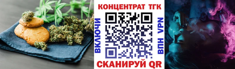 где купить наркоту  Партизанск  Печенье с ТГК конопля 