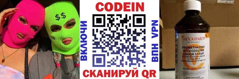 Codein напиток Lean (лин)  купить  сайты  mega ССЫЛКА  Партизанск 