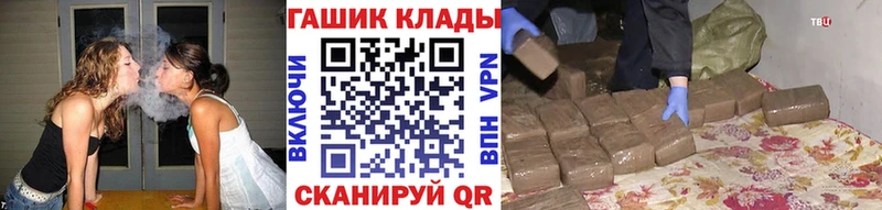 Гашиш VHQ  OMG зеркало  Партизанск  darknet как зайти  купить закладку 