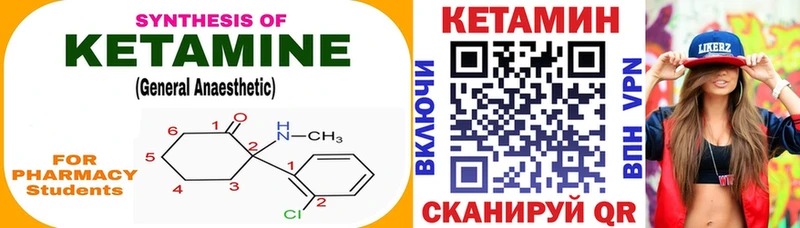 КЕТАМИН ketamine  Партизанск 