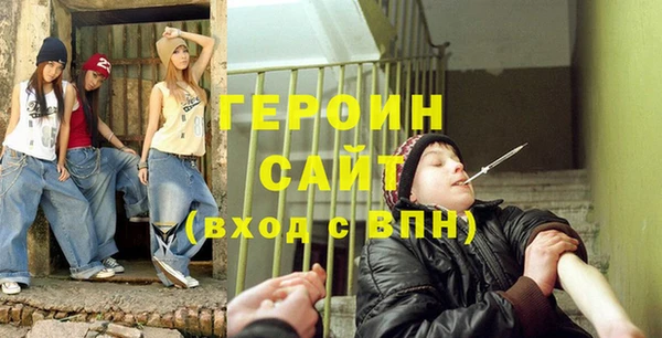 героин Горнозаводск
