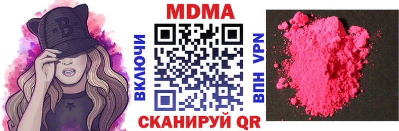 МДМА VHQ  закладка  Партизанск 