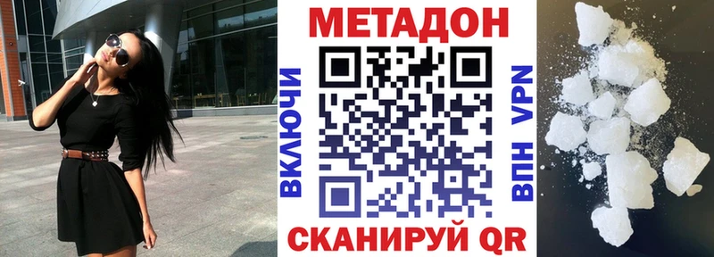 МЕТАДОН белоснежный  Партизанск 